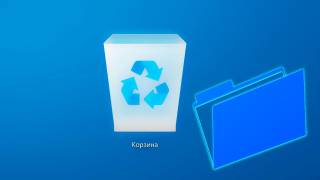 «Корзина» в Windows опасна для вашей конфиденциальности