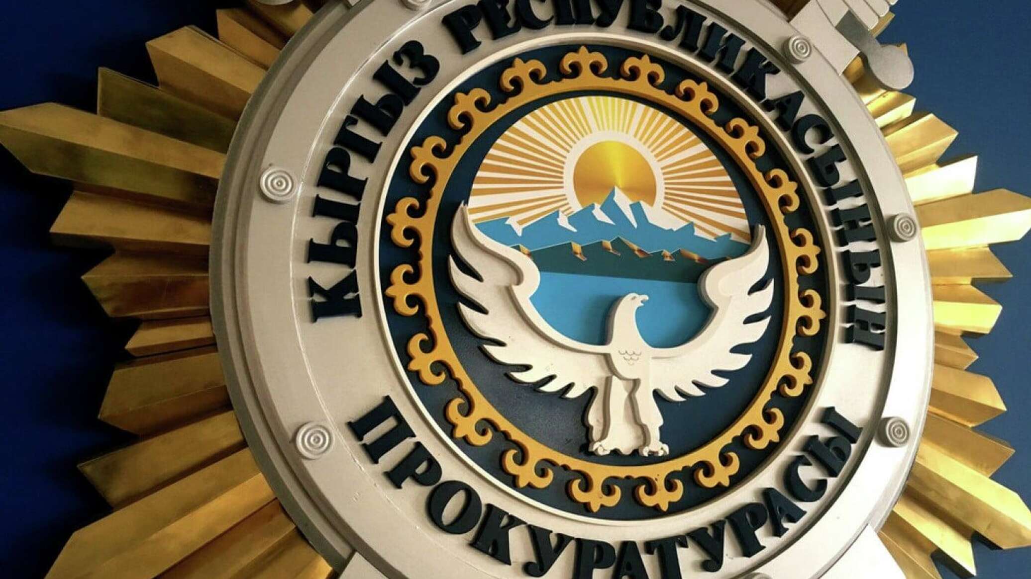Коррупционная схема выявлена в Кыргызгидромете — Генпрокуратура