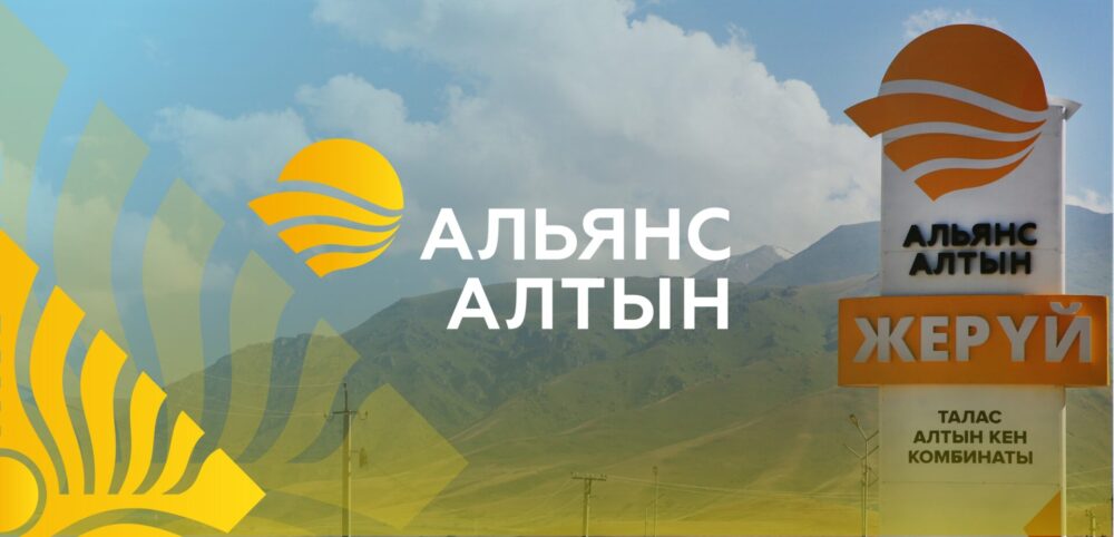 На руднике «Джеруй» прошла VII Спартакиада ко Дню металлурга
