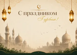 В Азербайджане отмечается праздник Гурбан