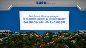 Строительство ж/д Китай—Кыргызстан—Узбекистан: 49 компаний получили налоговые льготы (перечень)