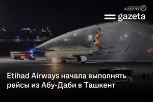 Etihad Airways начала выполнять рейсы из Абу-Даби в Ташкент