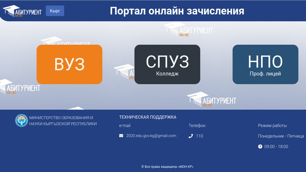 Прием в вузы. Из-за технического сбоя время первого тура продлят